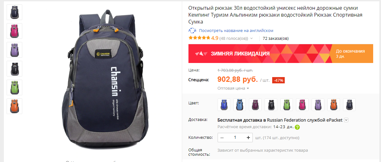 Comments on Aliexpress - backpack - My, Reviews on Aliexpress, Comments, No rating