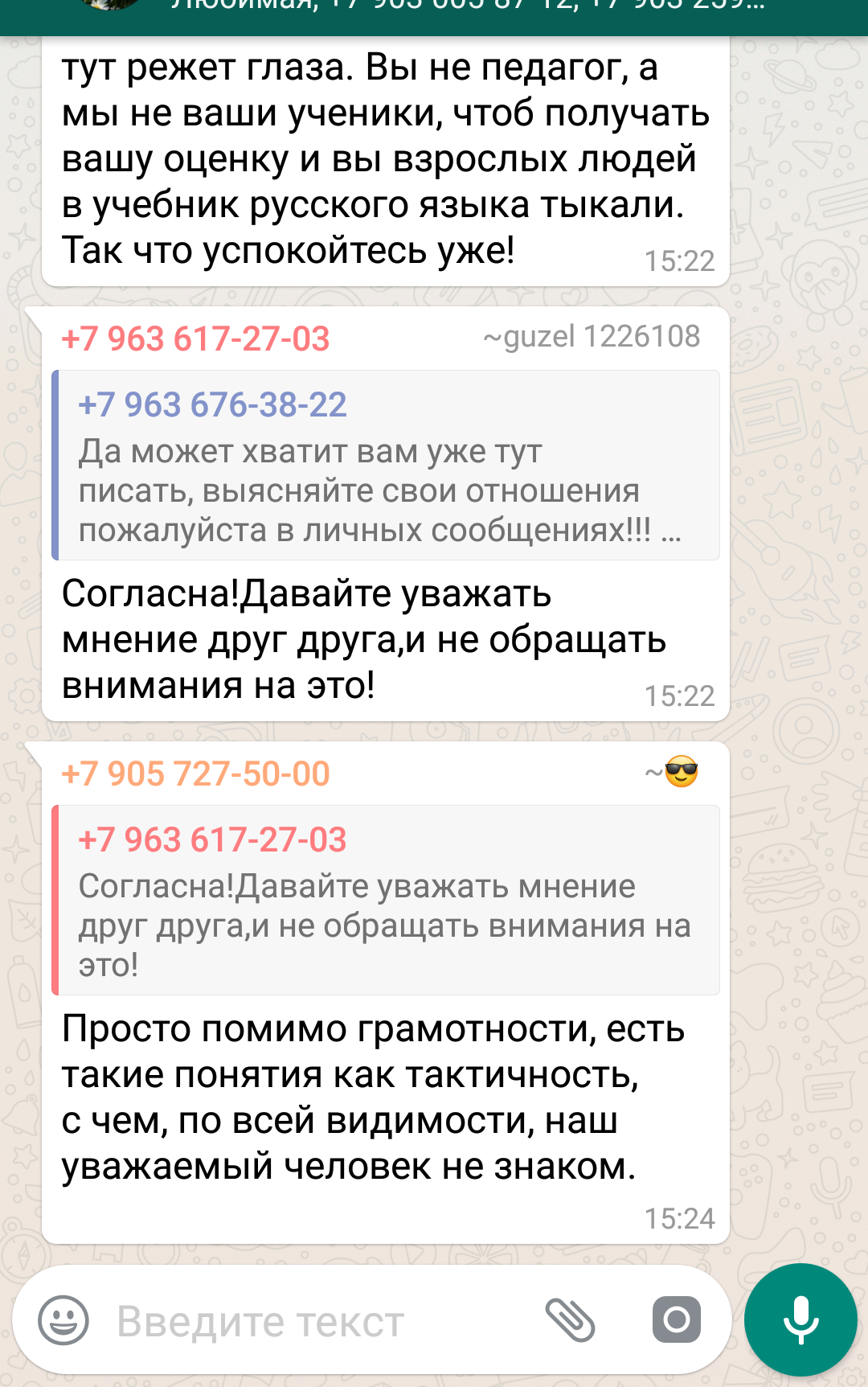 #яжемать или как ЛикБез не по всей россии прошёл - Яжмать, Граммар-Наци, Родители и дети, Гендер, Грамматика, Длиннопост