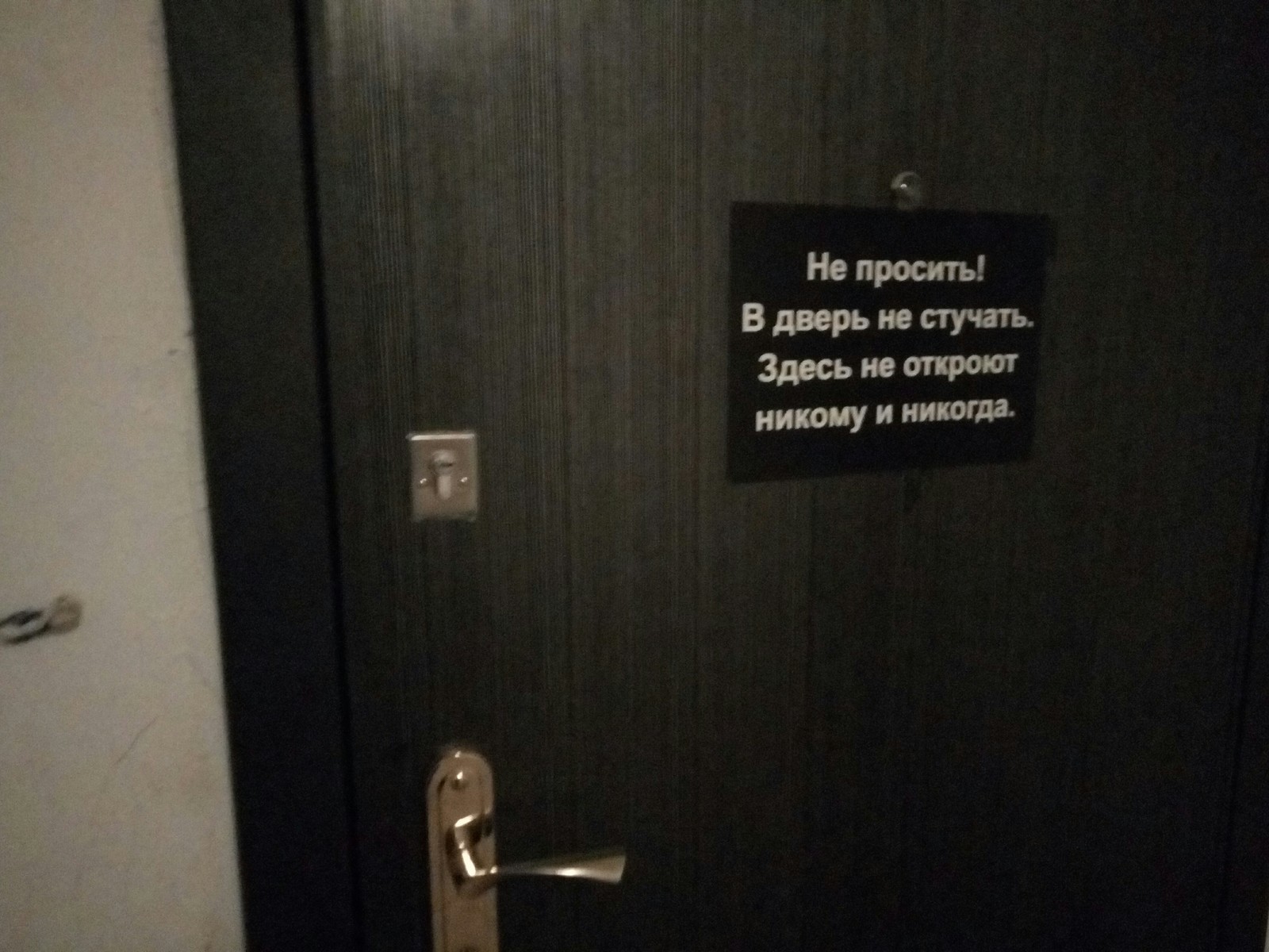 It is immediately clear that a sociable person lives here. - Door, Табличка, Inscription, Entrance