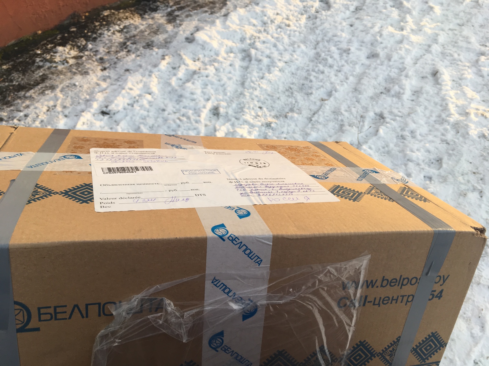 Unauthorized exchange from Bulbingham! - My, Gift exchange report, Longpost, Republic of Belarus, Secret Santa, Gift exchange