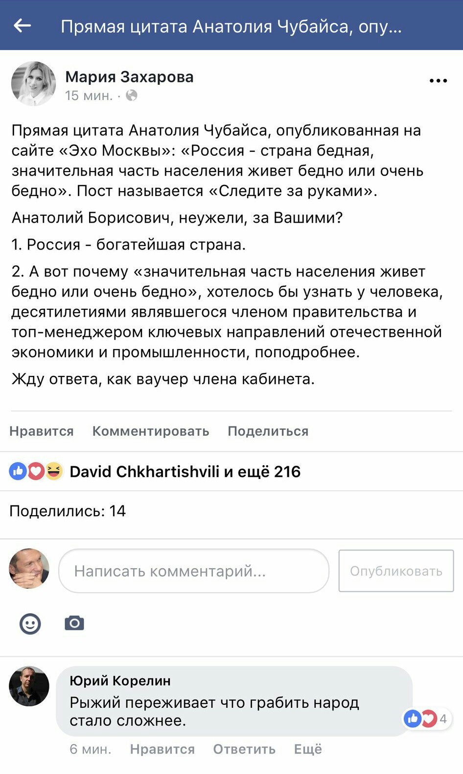 Сливают в рот толпой — img 7