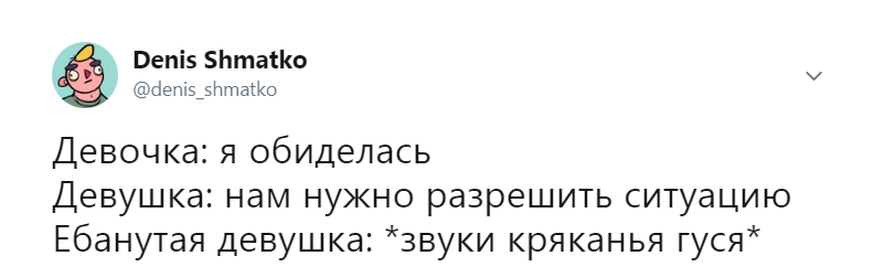 Моему единственному подписчику - Twitter, Девушки, Странности