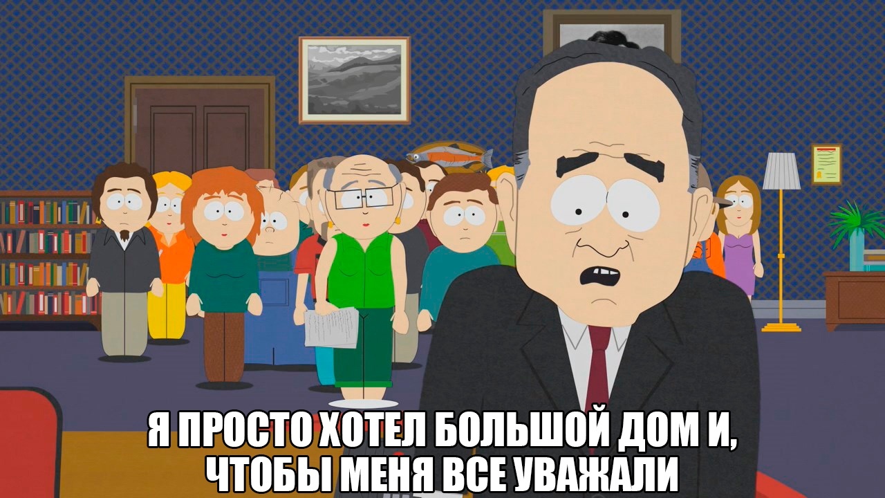 A little about Russian politicians - Russia, Politicians, South park, Politics, 