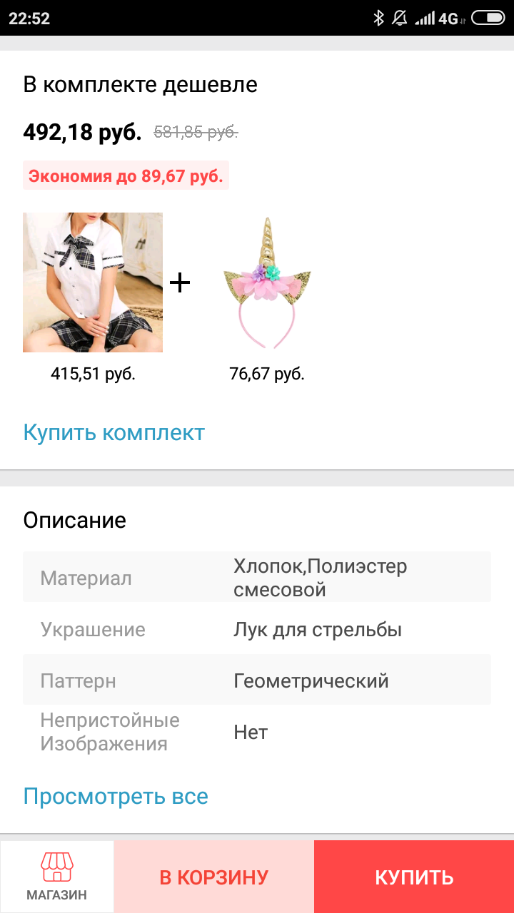 Али знает толк в моде - Моё, AliExpress, Мода