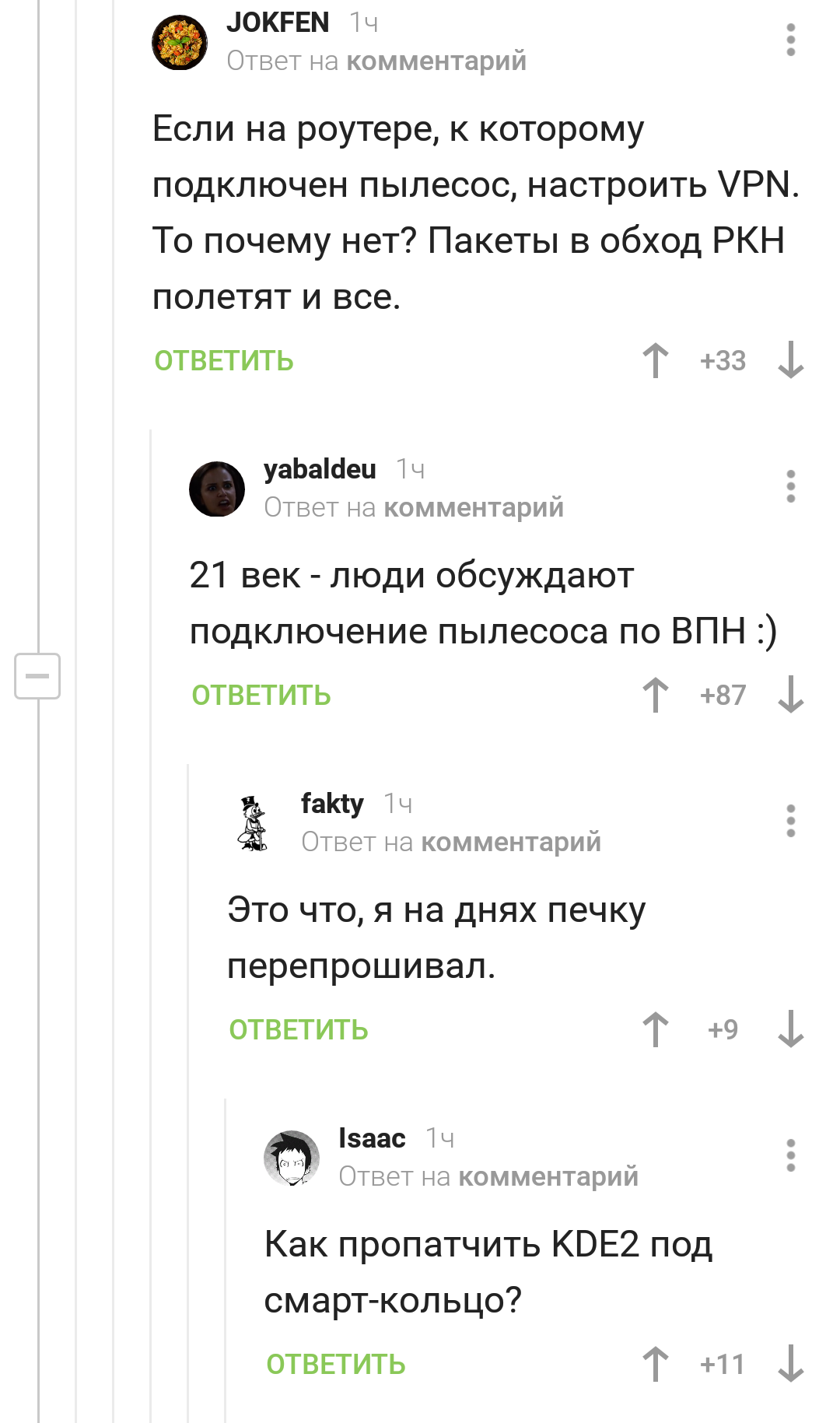 In the 21st century, they are discussing connecting a vacuum cleaner to a VPN - Comments on Peekaboo, VPN, Roskomnadzor