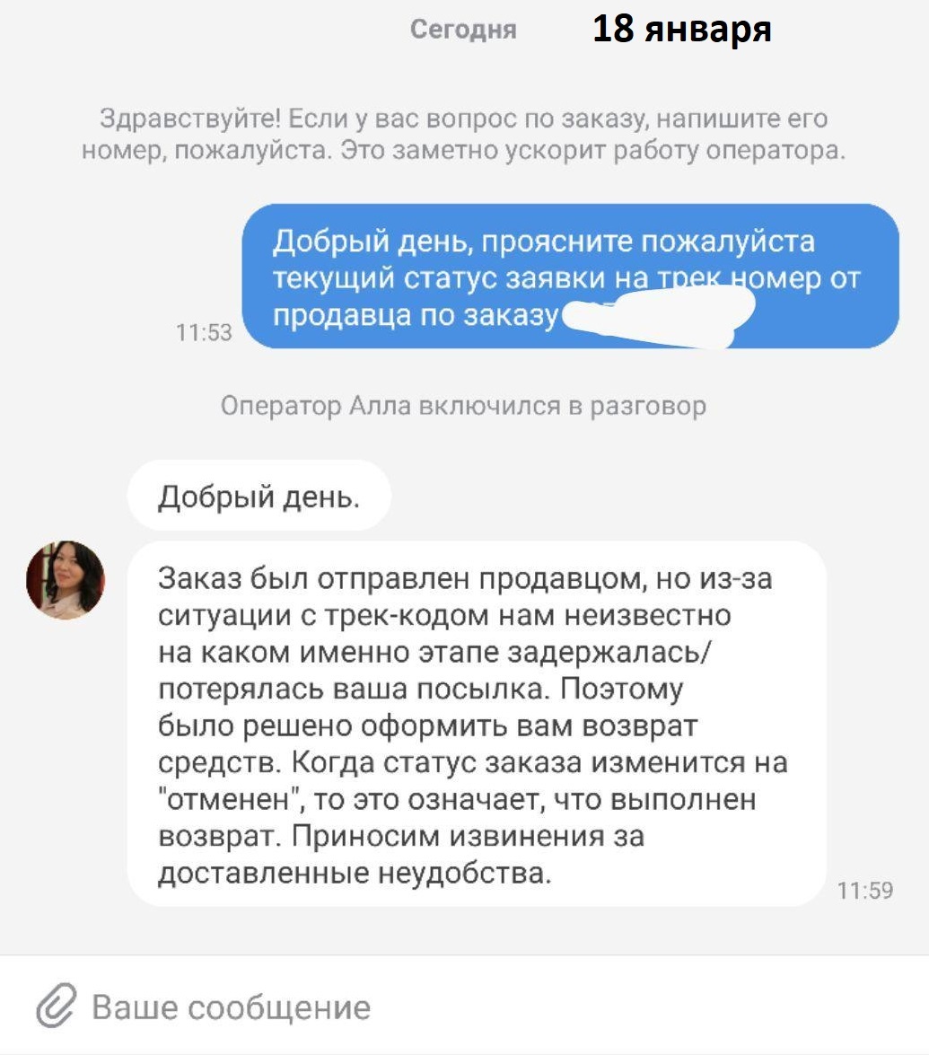 Как я покупал луДший телефон на луДшем сервисе Mail.ru group | Пикабу