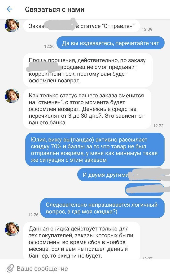 Как я покупал луДший телефон на луДшем сервисе Mail.ru group - Моё, Mailru Group, Xiaomi, Xiaomi mi8, Пандао, Длиннопост, Скриншот