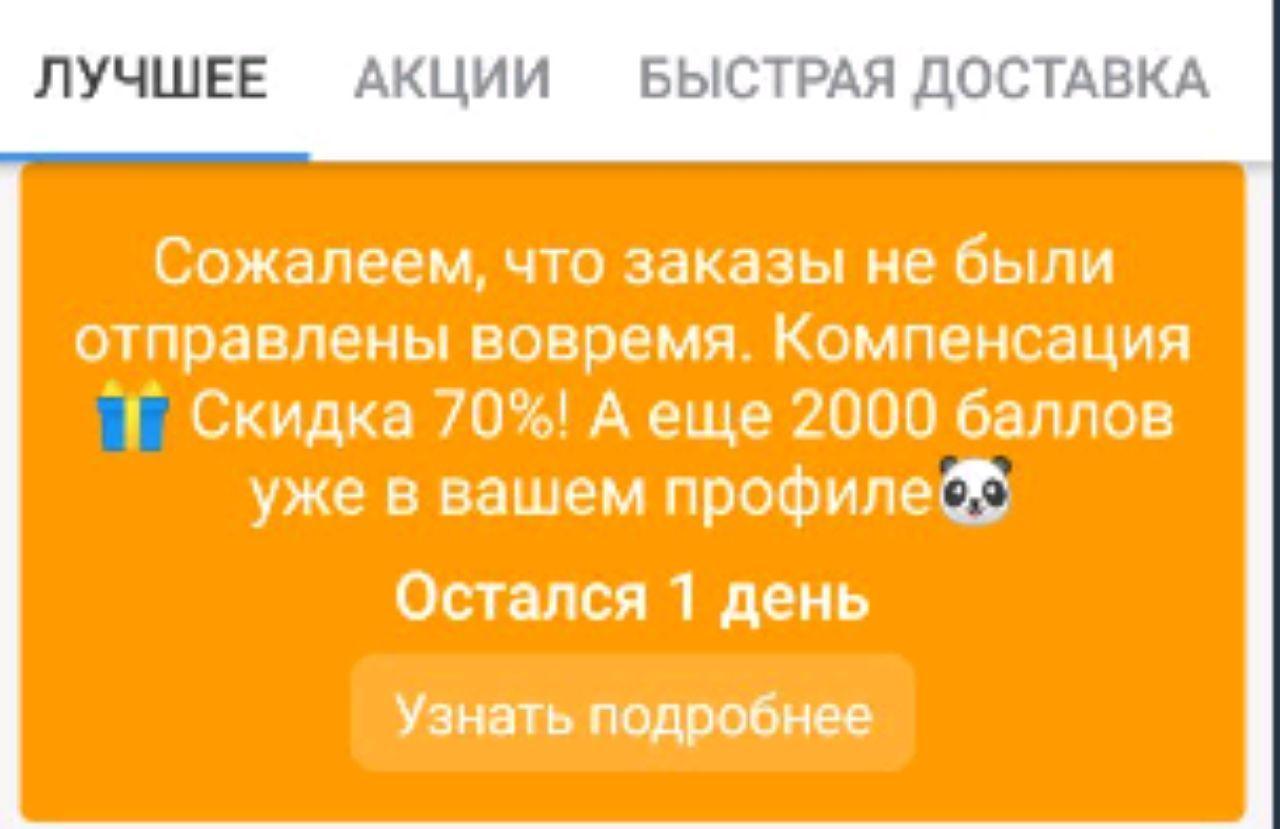 Как я покупал луДший телефон на луДшем сервисе Mail.ru group - Моё, Mailru Group, Xiaomi, Xiaomi mi8, Пандао, Длиннопост, Скриншот