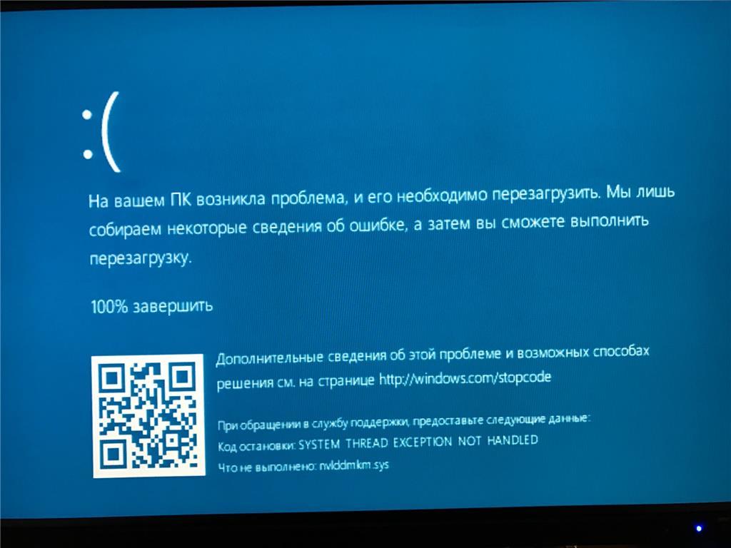 Коды ошибок синего экрана 10. Экран смерти Windows 10. Синий экран виндовс 10. Синий экран w10. Синий экран с грустным смайликом.
