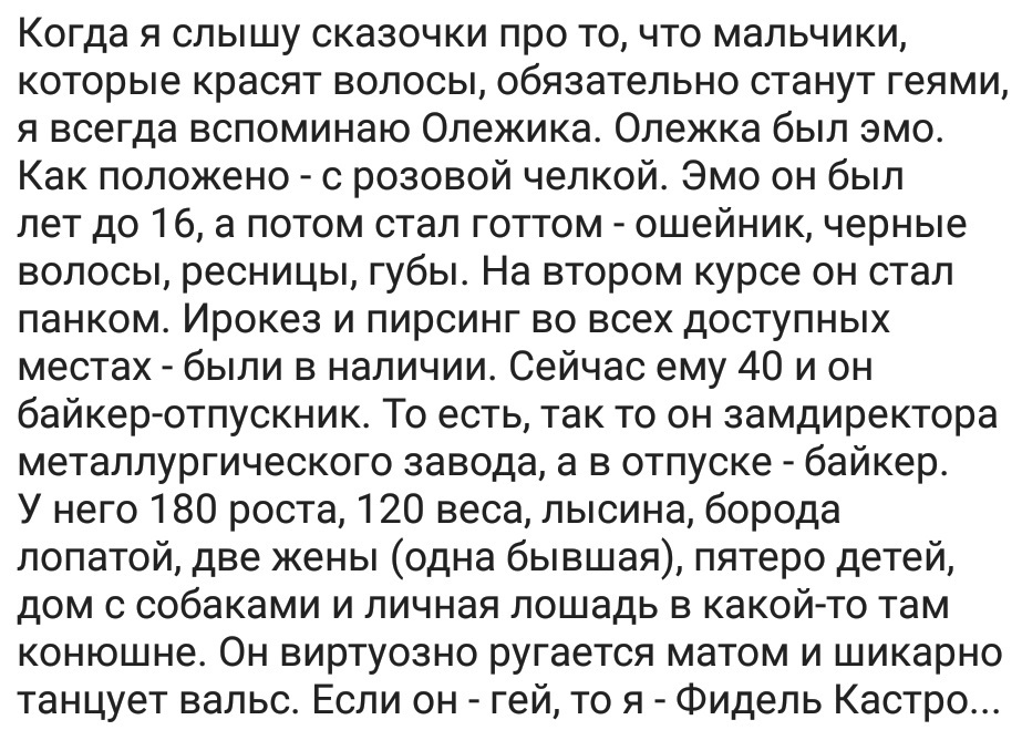 Ассорти 22 - Исследователи форумов, Всякое, Дети, Отношения, Дичь, Юмор, Треш, Скриншот, Длиннопост, Трэш