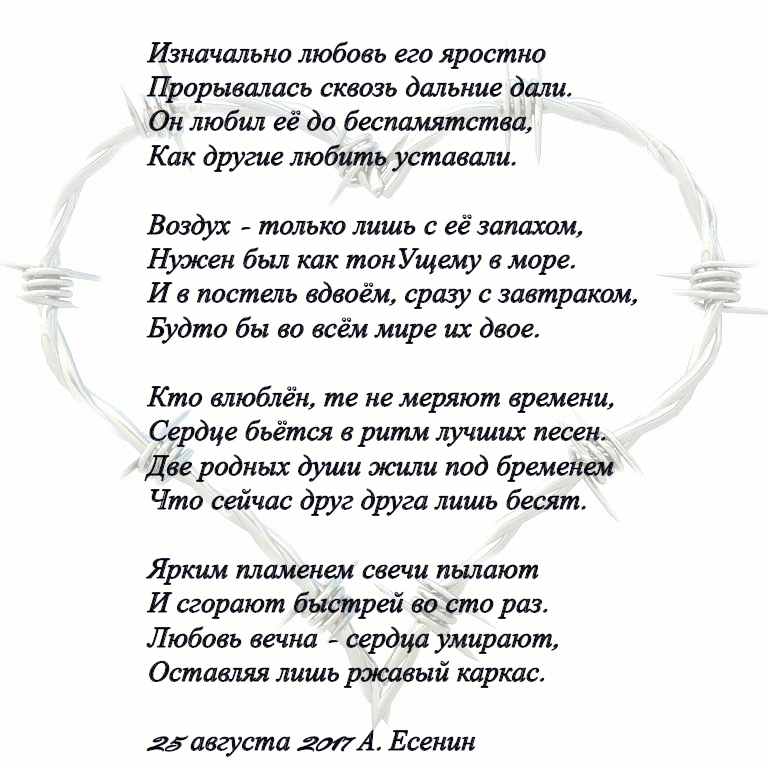 #Немножкопоэт2 - Моё, Поэзия на Пикабу, Творчество, Стихи, Свои стихи, Поэт