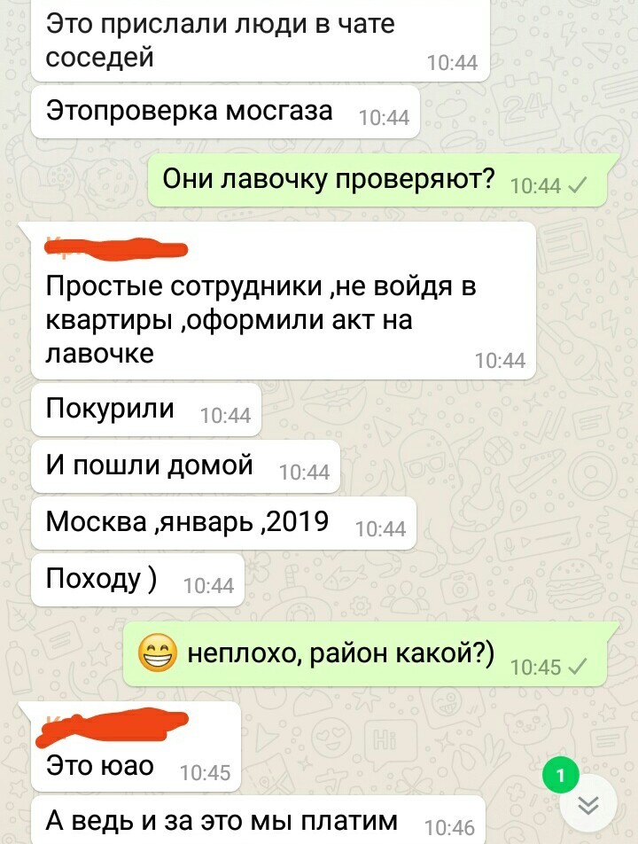 А чО это они взрываются? - Моё, Газ, Мосгаз, Халатность, Длиннопост