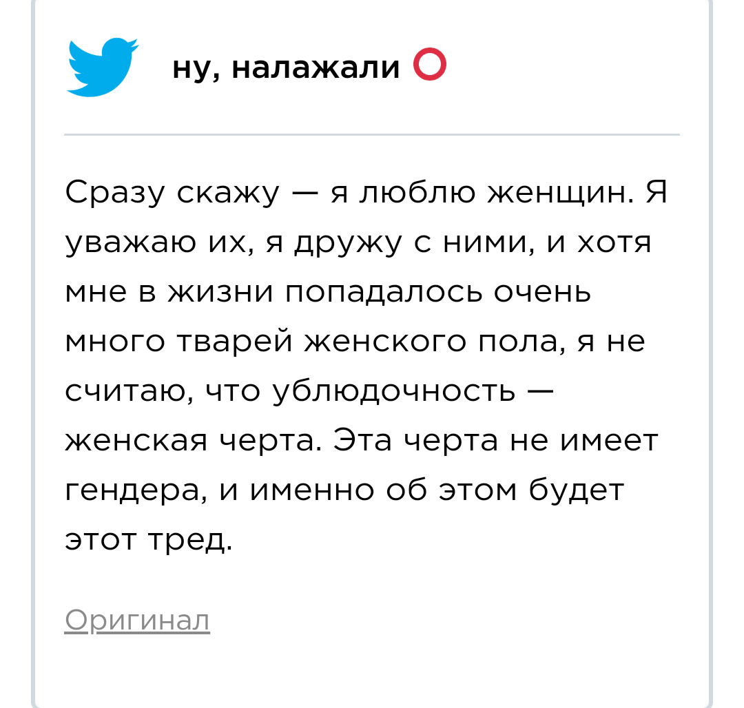 Душещипательный тред от парня про женский пол - Школа, Гендерные вопросы, Twitter, Длиннопост