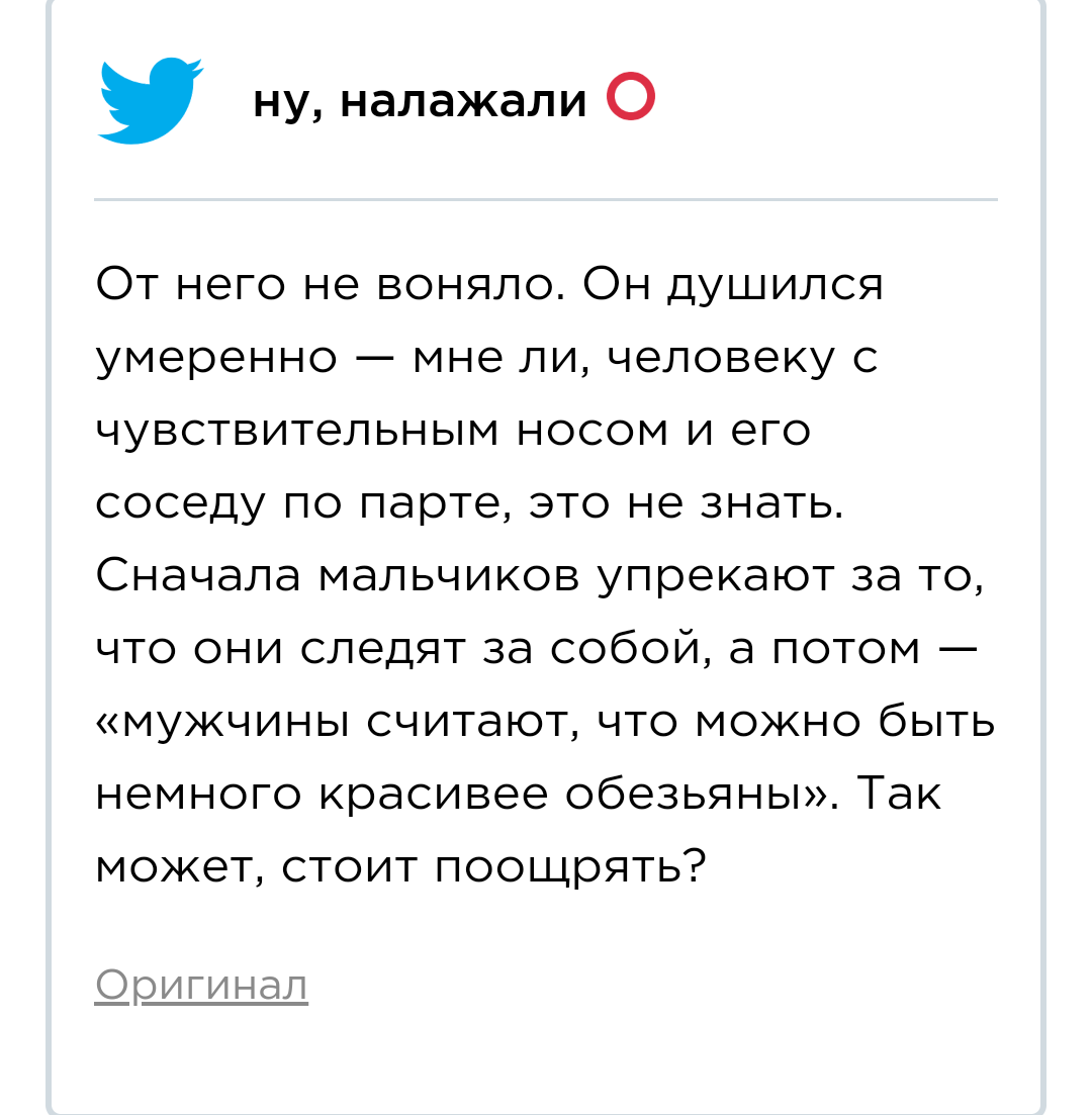 Душещипательный тред от парня про женский пол - Школа, Гендерные вопросы, Twitter, Длиннопост