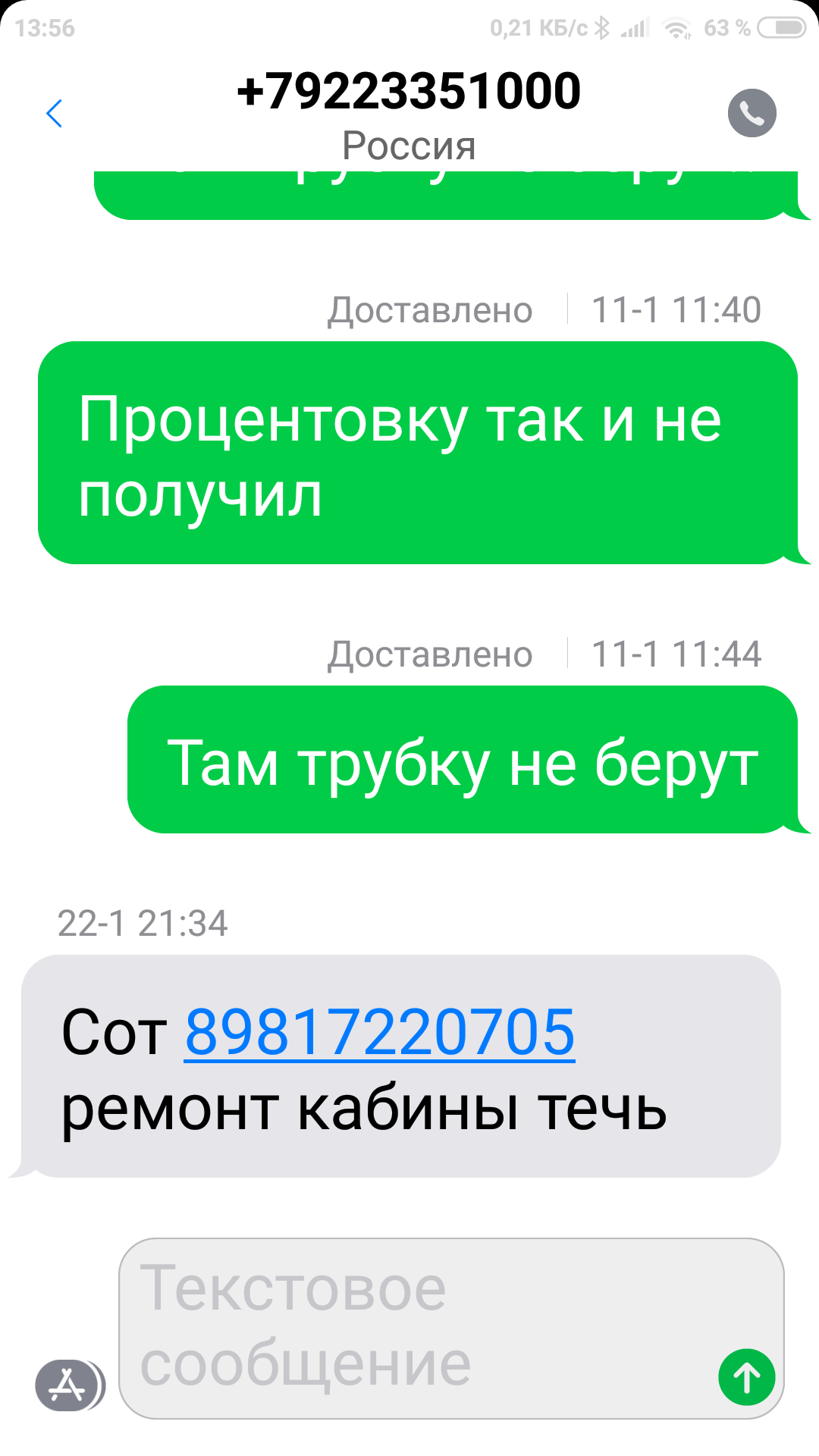 Неадекватное создание. - Моё, Неадекват, Неадекваты, Работа, Идиотизм, Россия, Бизнес, Остановите планету я сойду, Длиннопост