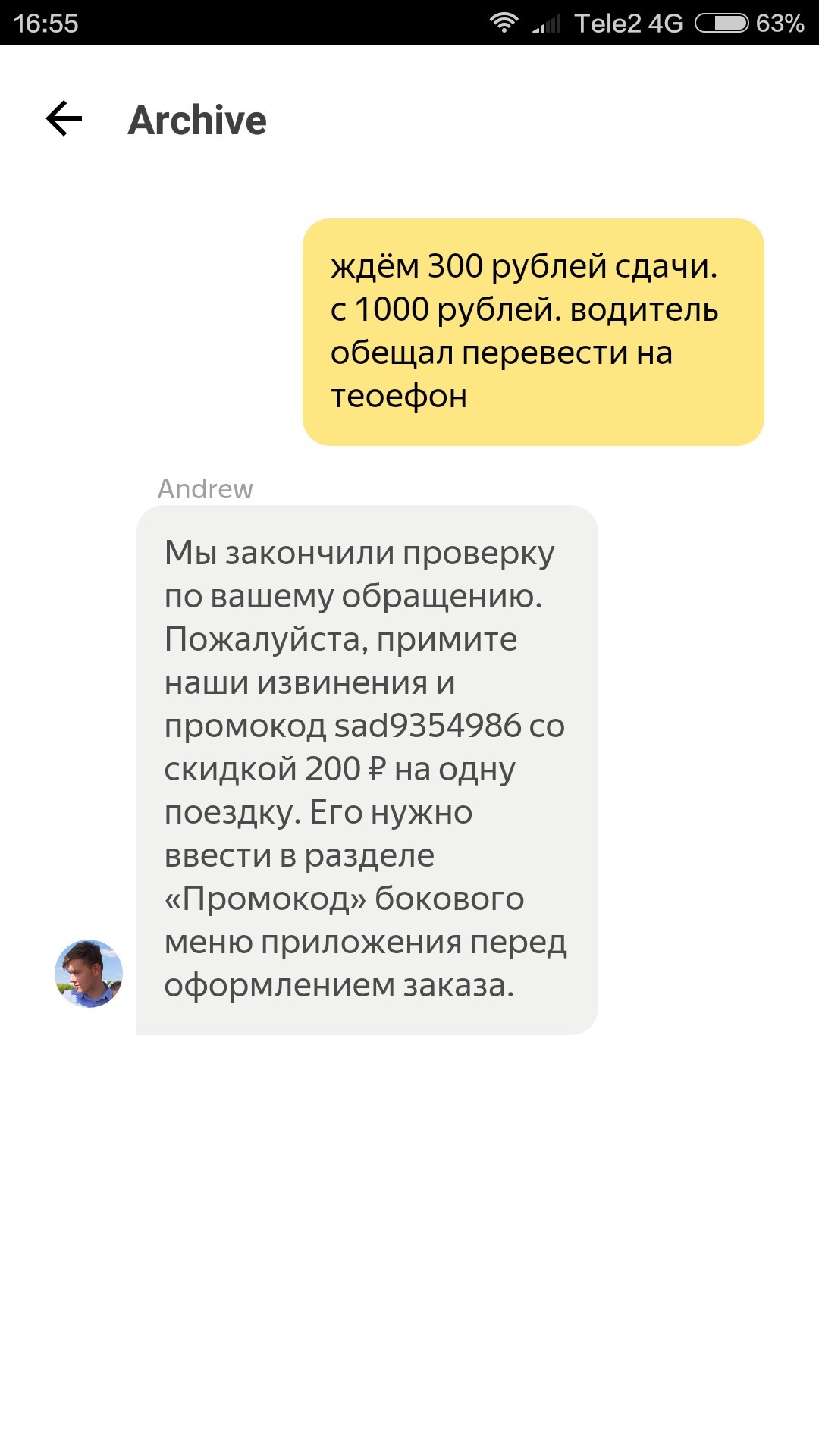 Немного о Яндекс. Такси - Моё, Такси, Яндекс Такси, Жадность, Санкт-Петербург, Длиннопост