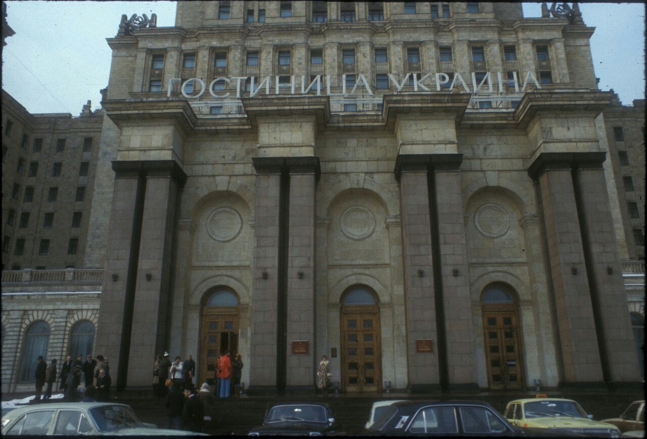 Москва в 1979 году - Москва, СССР, Историческое фото, Длиннопост