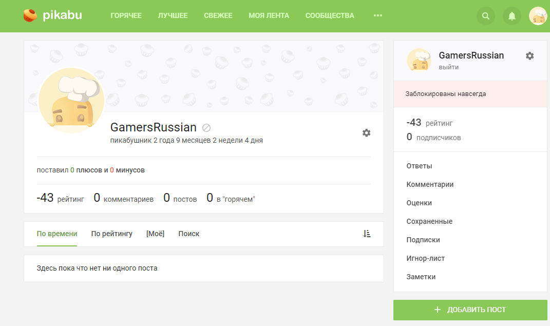 Как я зашел на Пикабу впервые сейчас - Моё, Первый пост, Глюки, ТП