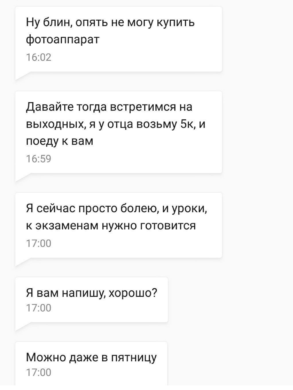 Когда ты стал параноиком благодаря пикабу... - Моё, Мошенничество, Длиннопост, Развод на деньги