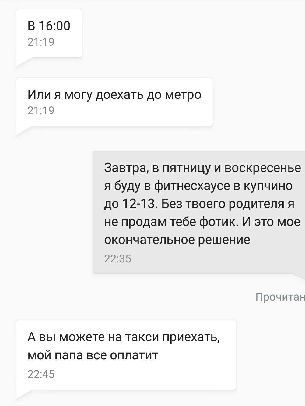 Когда ты стал параноиком благодаря пикабу... - Моё, Мошенничество, Длиннопост, Развод на деньги