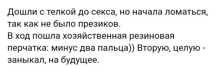 Как- то так 307... - Форум, Скриншот, ВКонтакте, Подборка, Дичь, Как-То так, Staruxa111, Длиннопост