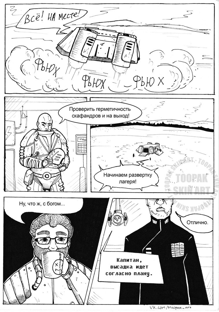 Author's comic Lonely universe part 2. - My, Comics, Black and white, Space, Troopak skin Art, Longpost