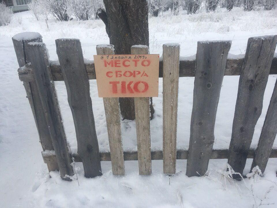 Creative from a garbage operator in the Kirov region - My, , Garbage, Kirov, TKO, Longpost