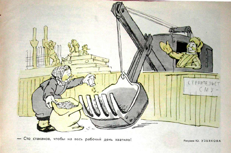 Cartoons of the magazine Crocodile related to the construction and housing issues. - Building, Lodging, the USSR, Crocodile magazine, 70th, Caricature, Humor, Longpost