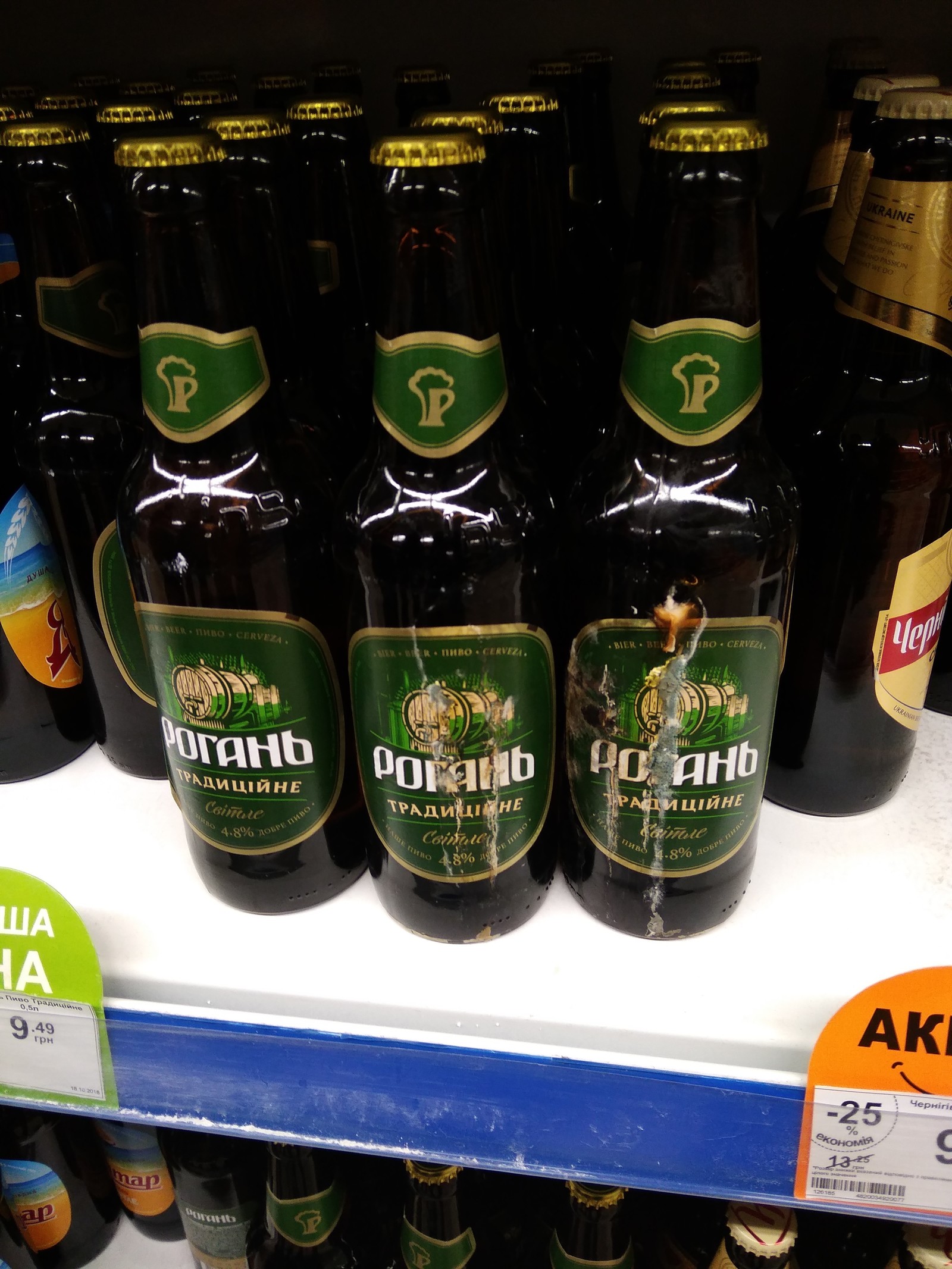 Rygan - My, Beer, Varus, Supermarket, Products, Products, Depravity