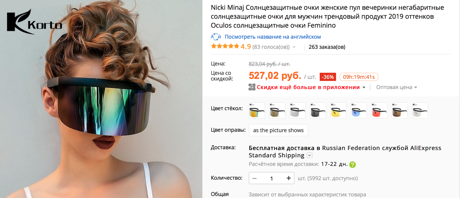 Now I know what will be fashionable this summer - Glasses, Fashion, Fashion what are you doing, Sunglasses, Reviews on Aliexpress, Longpost, AliExpress