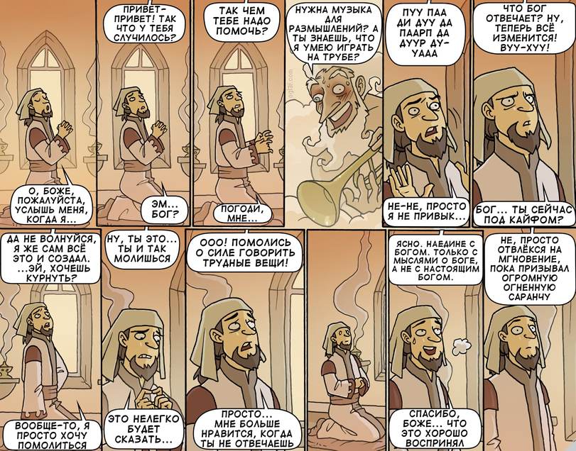 Bread alone - Oglaf, Comics