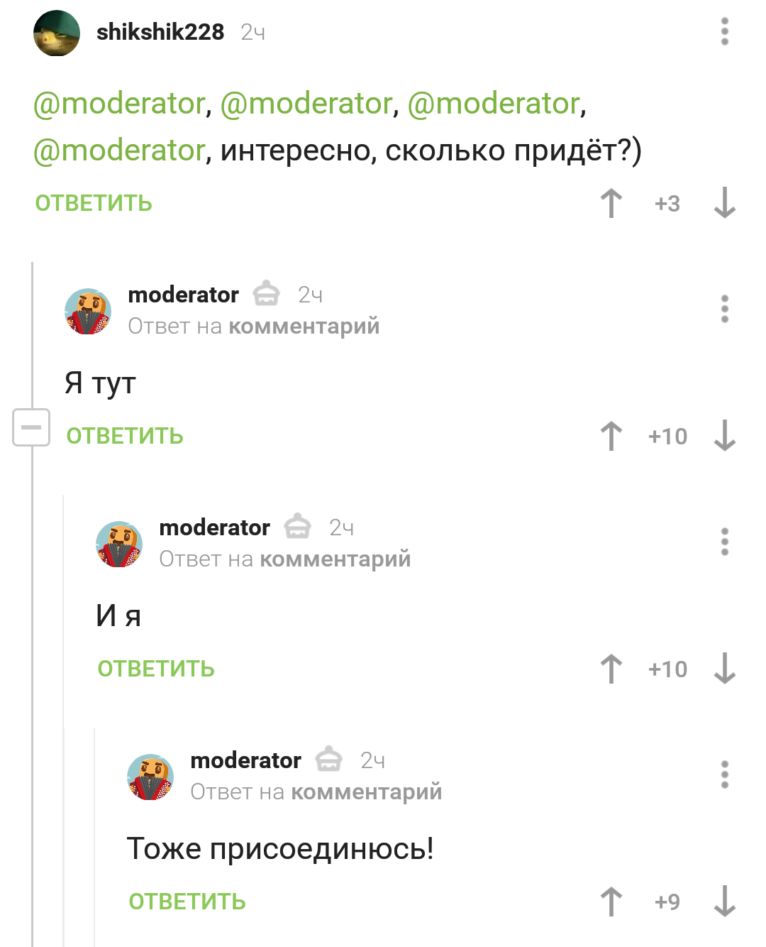 А где четвертый? - Комментарии на Пикабу, Модератор, Революция, Длиннопост, Скриншот