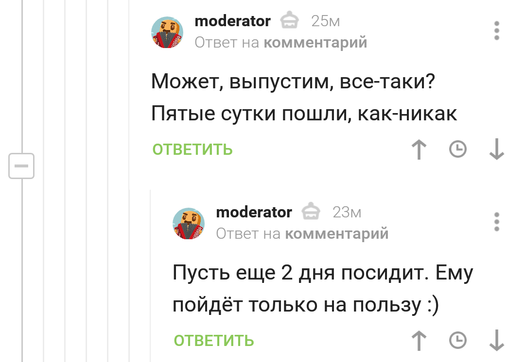 А где четвертый? - Комментарии на Пикабу, Модератор, Революция, Длиннопост, Скриншот