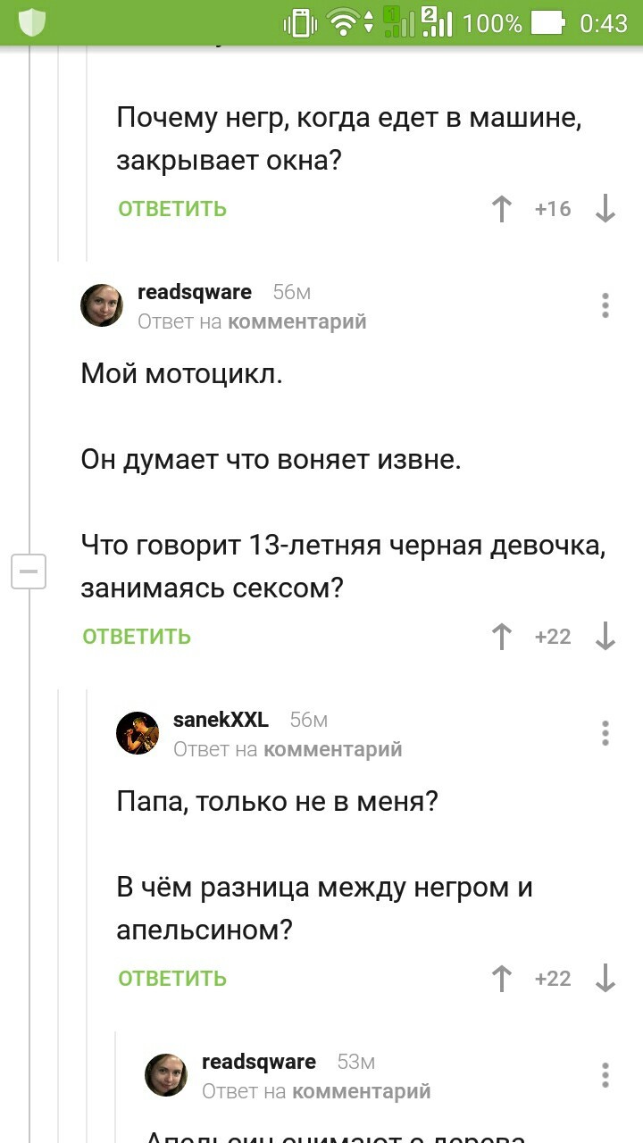 Пикабу толерантный - Комментарии, Расизм, Длиннопост, Комментарии на Пикабу, Скриншот