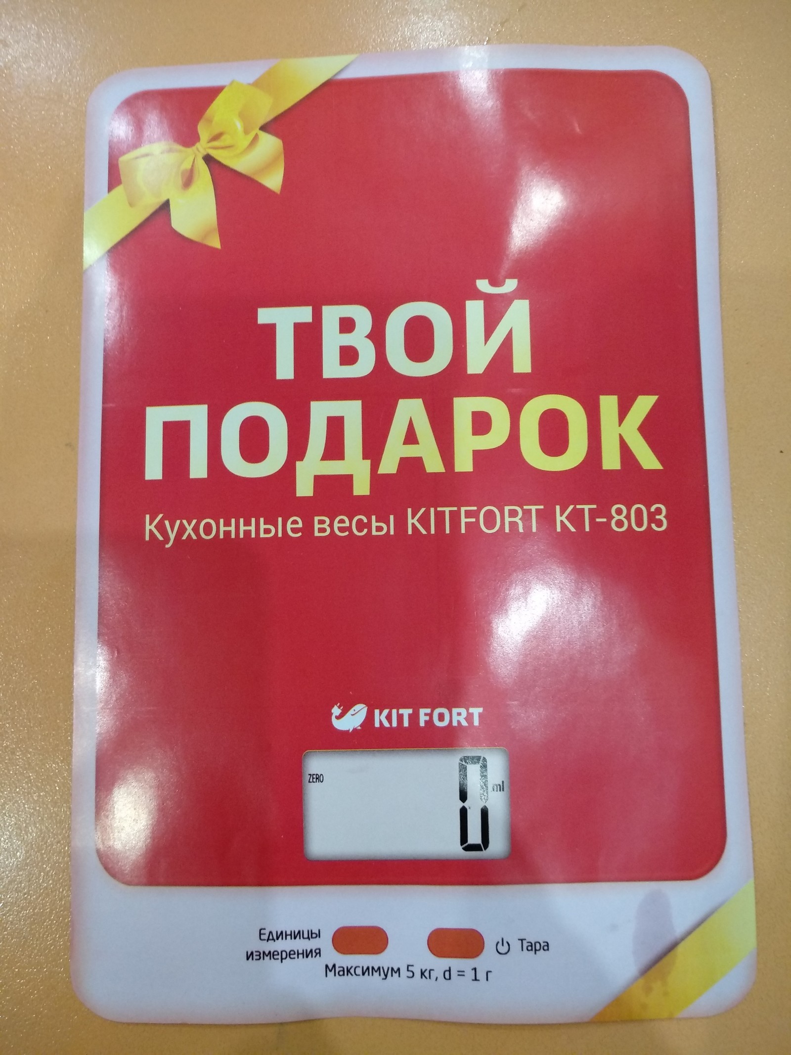 Otzyv kitfort ru весы