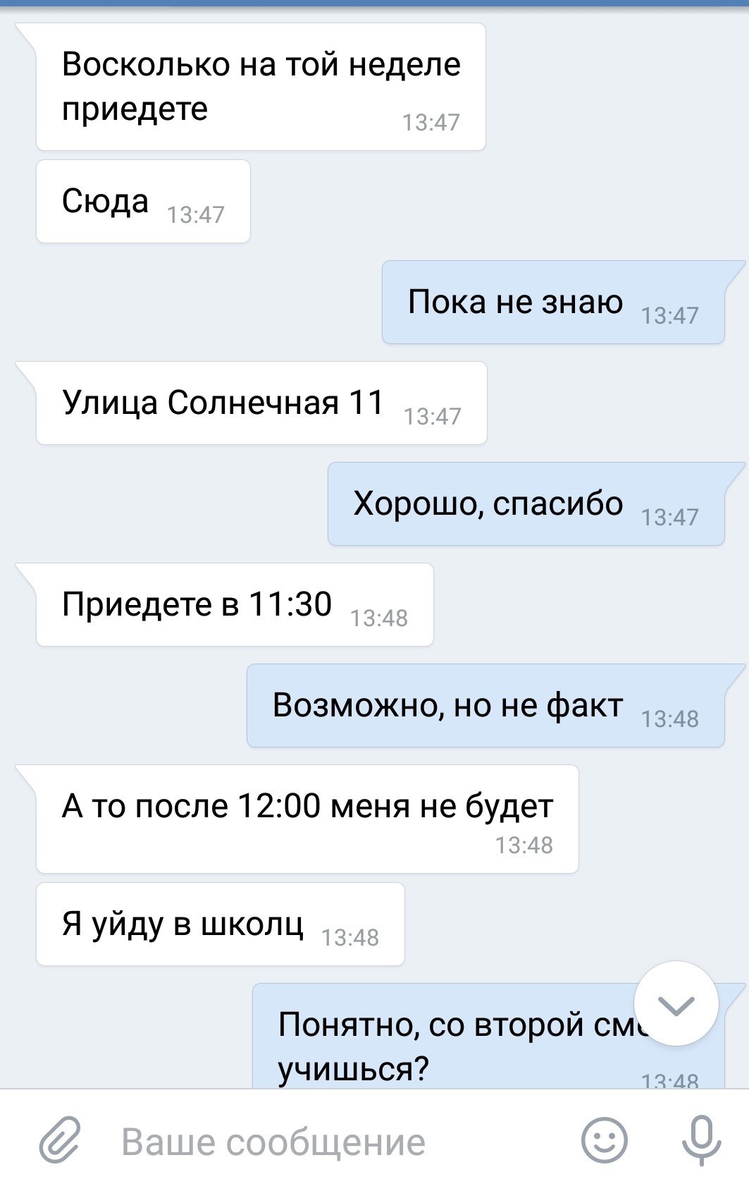 Решил я как-то завести щенка. Или бизнес не удался. - Моё, Домашние животные, Бизнес, Длиннопост, Собака, Переписка