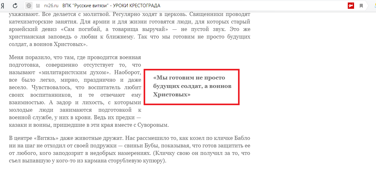 Как это назвать........ - Язычество, Православие, Провокация, Мировоззрение, Религия, Длиннопост