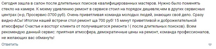 Мошенники захватывают рынок. - Моё, Пермь, Ремонт, Текст, Обман, Разоблачение, Накипело, Длиннопост