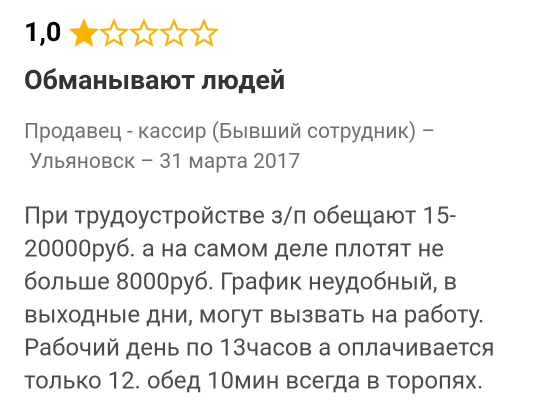 Гнилая контора Рубльбум или ах*евший работодатель | Пикабу