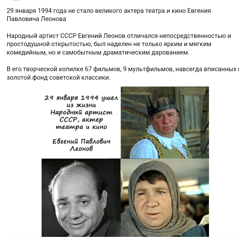 Funny and sad at the same time. - Actors and actresses, Evgeny Leonov, Anniversary, Celebrities