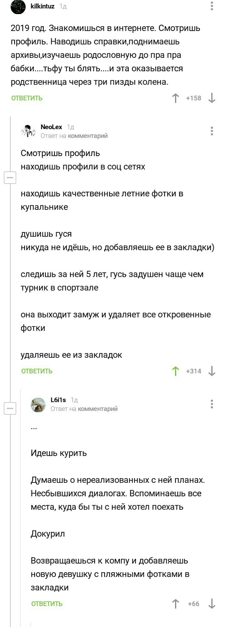 Сыщик - Комментарии на Пикабу, Скриншот, Длиннопост, Девушки, Социальные сети