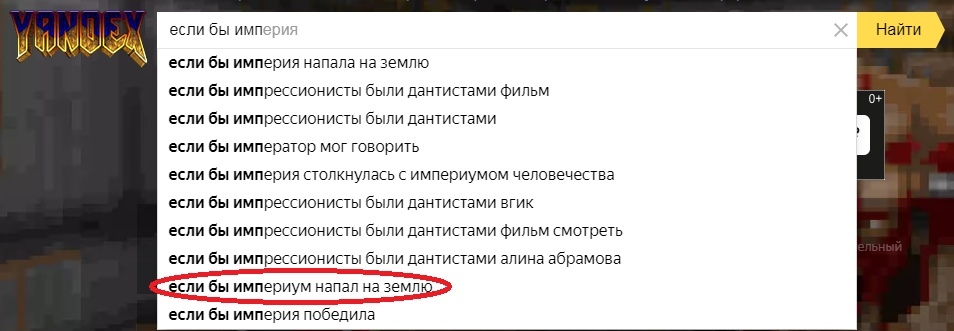 Господа знатоки, внимание вопрос... - Warhammer 40k, Империум человечества, Если бы, Яндекс, Wh Other, Imperium, А что если