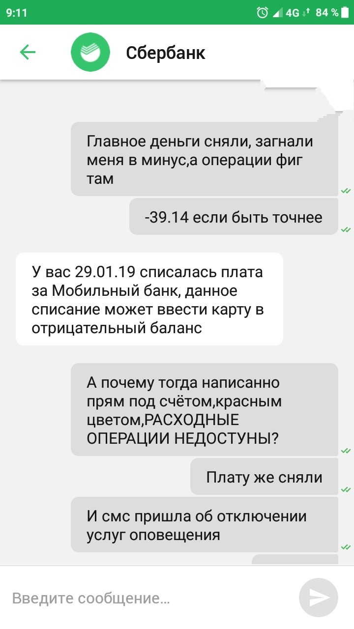 Sberbank, well, what are you talking about normally !!??!! - My, Sberbank, Evil, Deception, Have sunk, Burning, Longpost