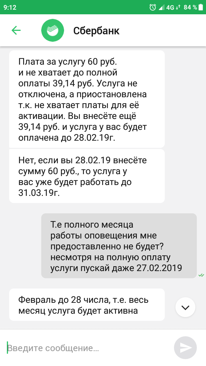 Sberbank, well, what are you talking about normally !!??!! - My, Sberbank, Evil, Deception, Have sunk, Burning, Longpost