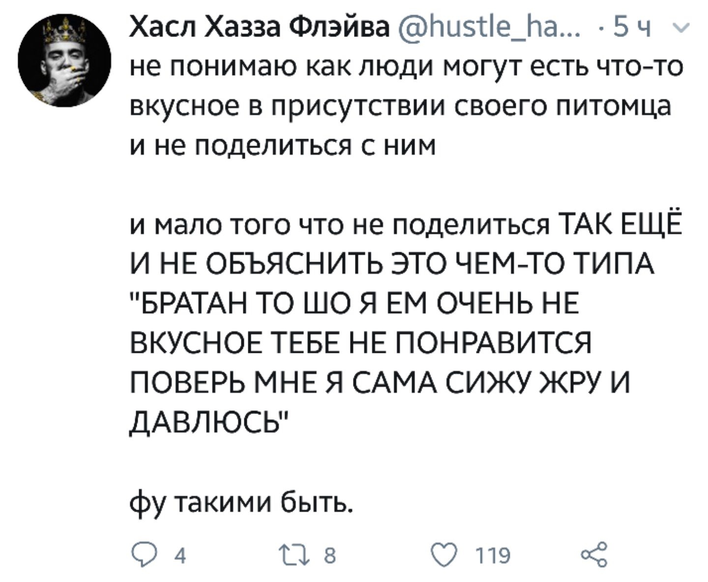 Фу таким быть. - Питомец, Еда, Twitter, Домашние животные