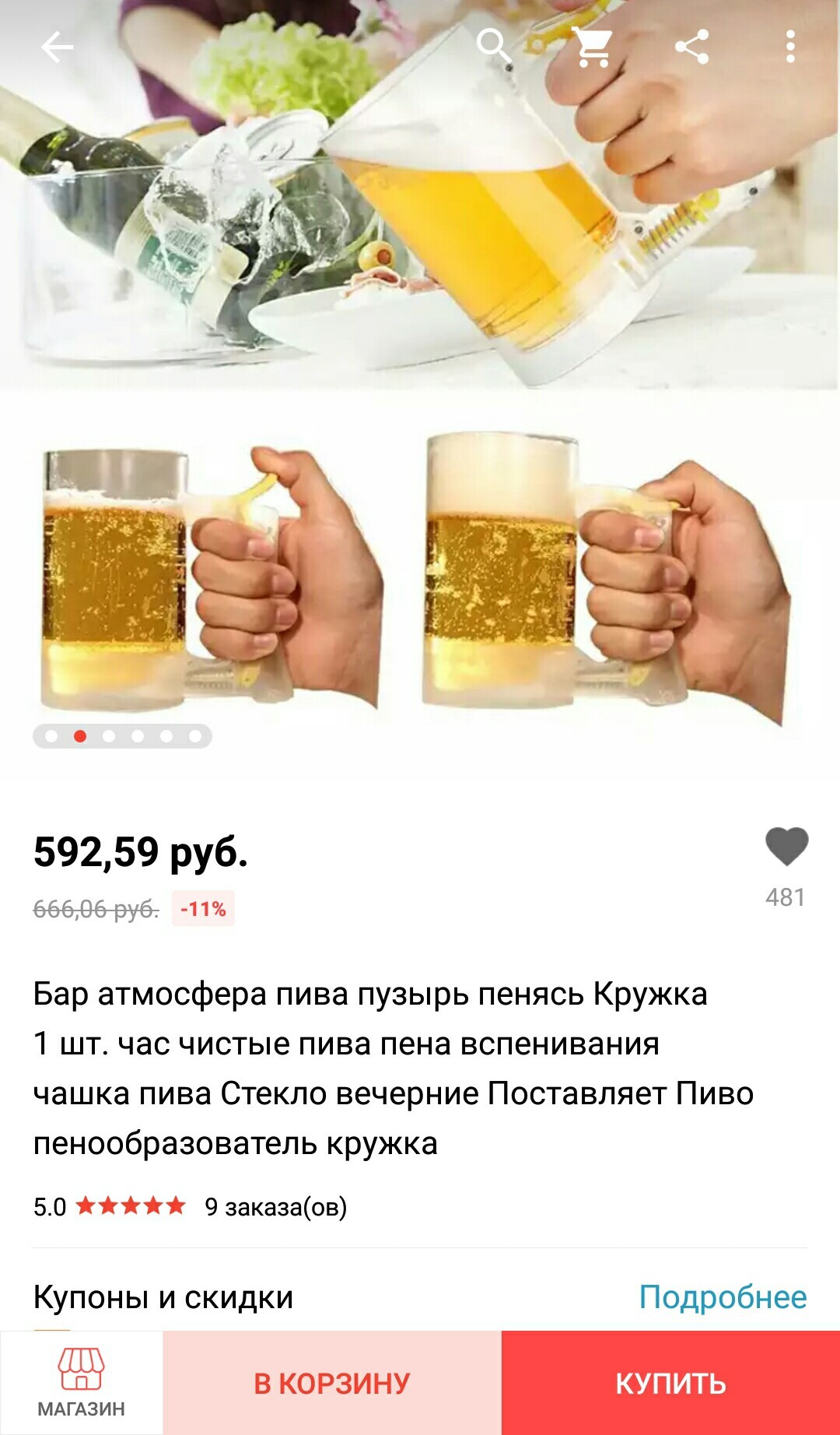 Шайтан машина с АлиЭкспресс. - AliExpress, Теперь я видел всё