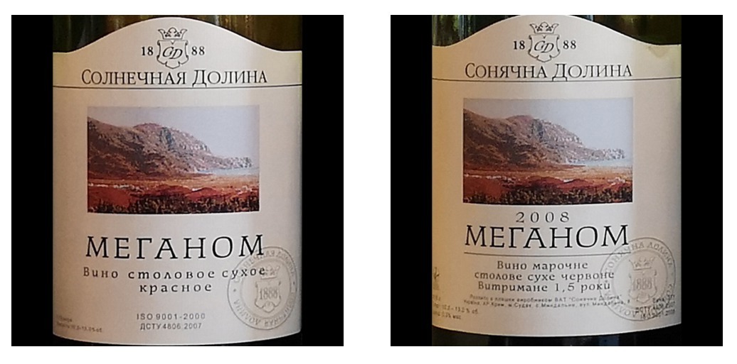 Can dry Crimean wine lie in a bottle for 10 years without special conditions and not deteriorate - Wine, , Longpost