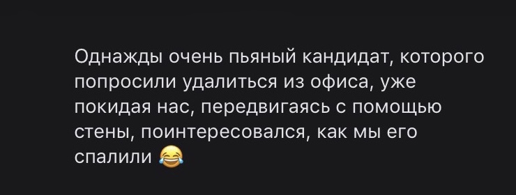 “Do they beat you at work?” - from the life of HR-a - Interview, Humor, Longpost, Picture with text, HR work