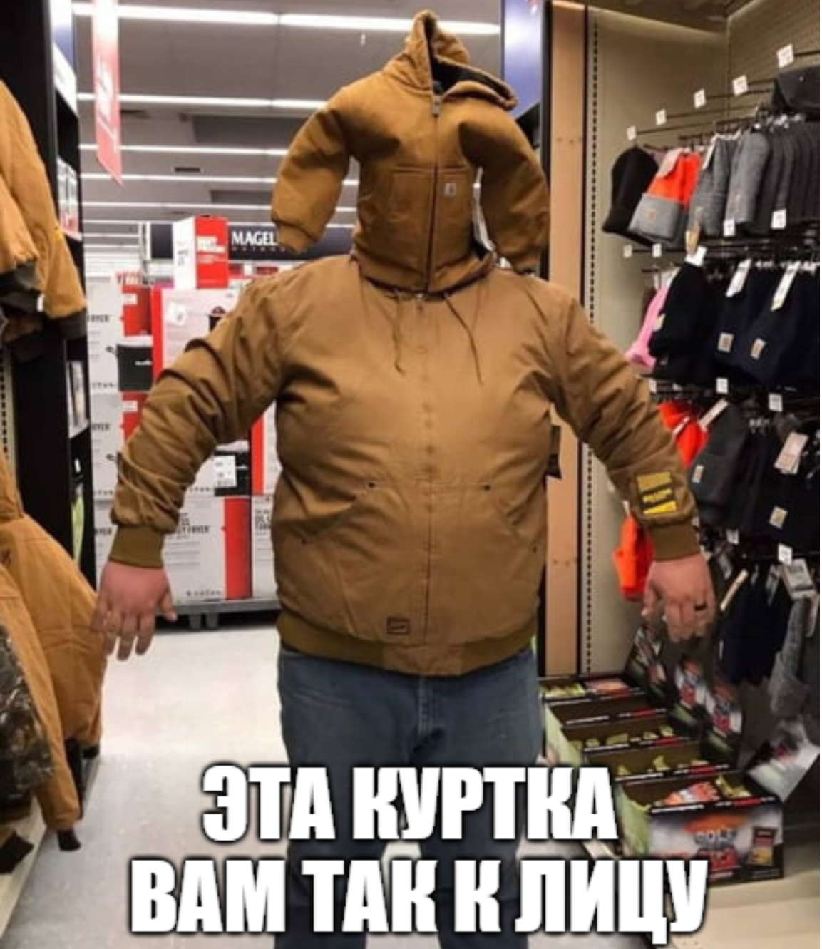 meme #11 - Memes, Jacket, Person, , Cloth