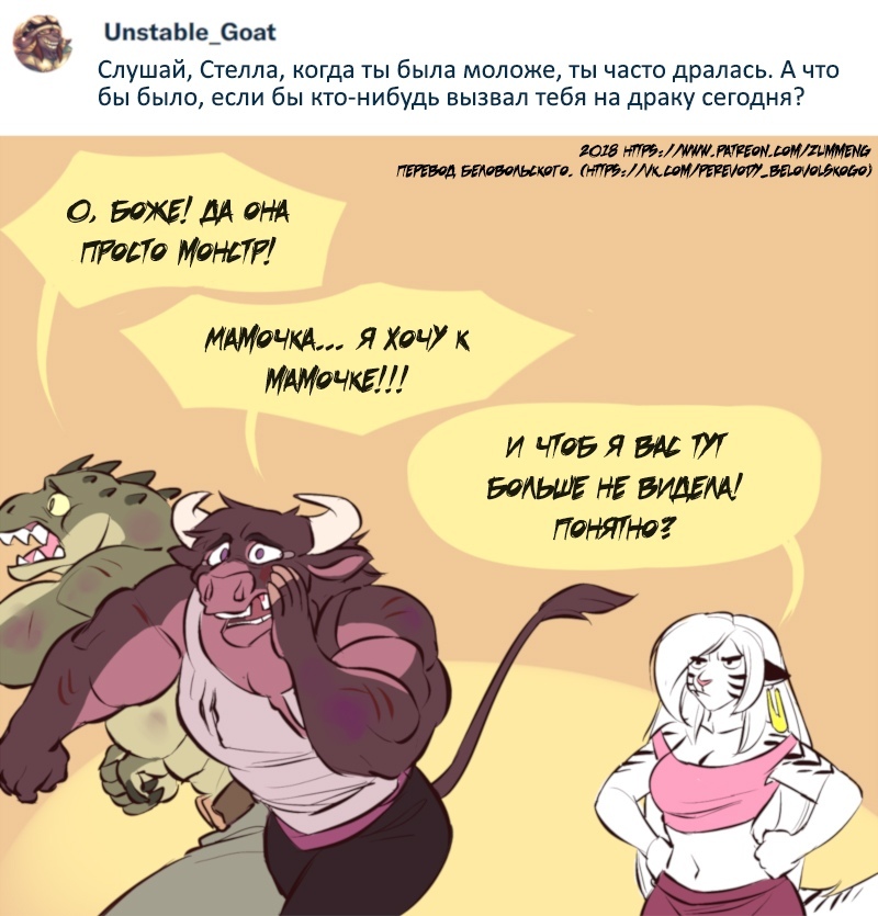 Серия Вопрос-Ответов от Виктории aka Zummeng. Часть №4 - Фурри, Антро, Furry Lesbian, Zummeng, Wishes, Royal Honey, Gift From the Water God, Комиксы, Длиннопост